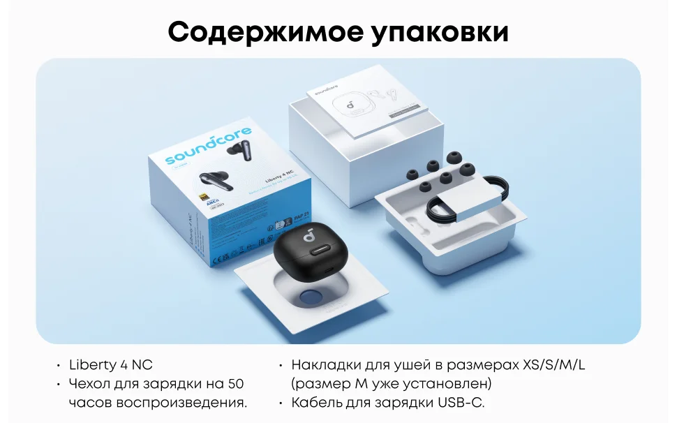 Soundcore by Anker Liberty 4 NC Беспроводные наушники с шумоподавлением Bluetooth-наушн
