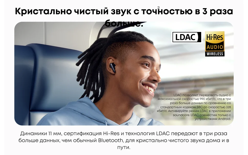 Soundcore by Anker Liberty 4 NC Беспроводные наушники с шумоподавлением Bluetooth-наушн