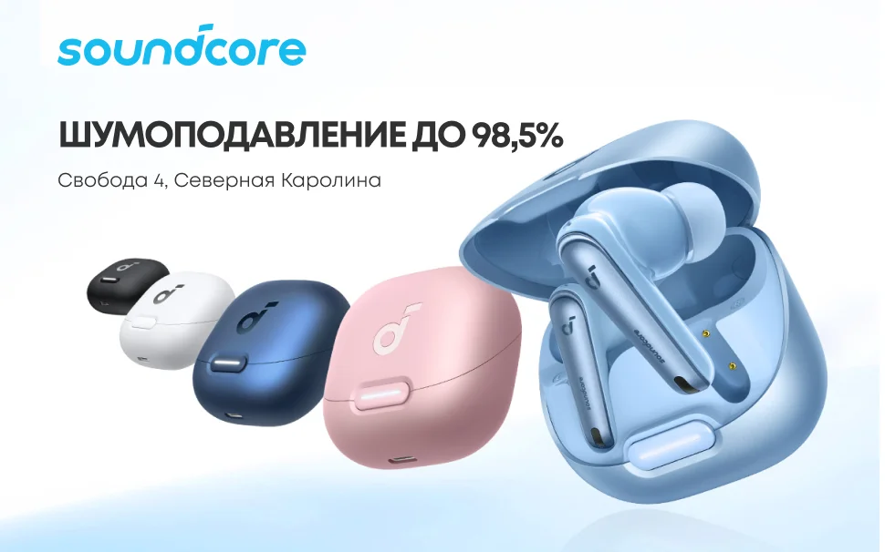 Soundcore by Anker Liberty 4 NC Беспроводные наушники с шумоподавлением Bluetooth-наушн