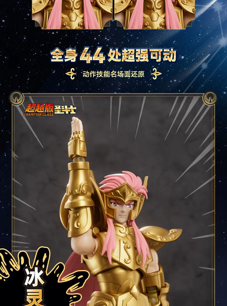BLOKEES Original Saint Seiya Gemini Shaka Shun PISCES Aphrodite Andromeda CHAMPION CLASS Action Figure Assembly Model Toys Gift