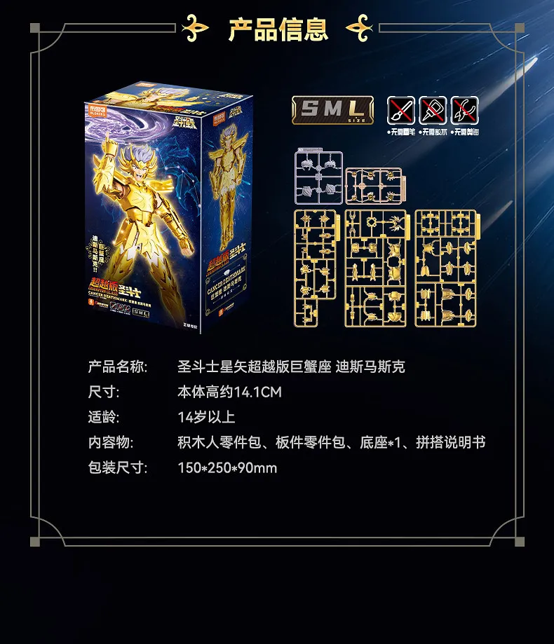 BLOKEES Original Saint Seiya Gemini Shaka Shun PISCES Aphrodite Andromeda CHAMPION CLASS Action Figure Assembly Model Toys Gift