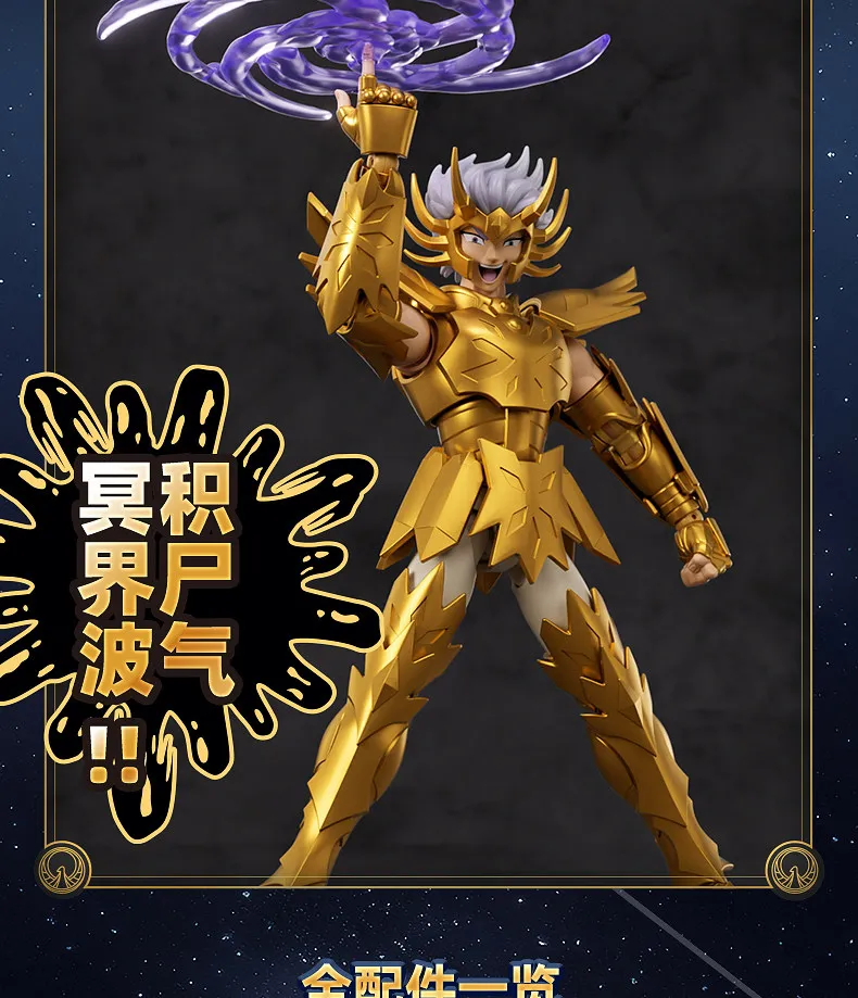 BLOKEES Original Saint Seiya Gemini Shaka Shun PISCES Aphrodite Andromeda CHAMPION CLASS Action Figure Assembly Model Toys Gift