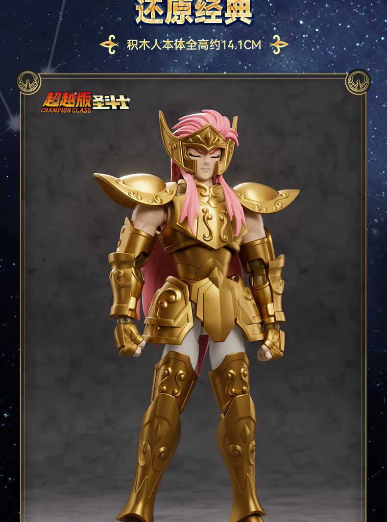 BLOKEES Original Saint Seiya Gemini Shaka Shun PISCES Aphrodite Andromeda CHAMPION CLASS Action Figure Assembly Model Toys Gift