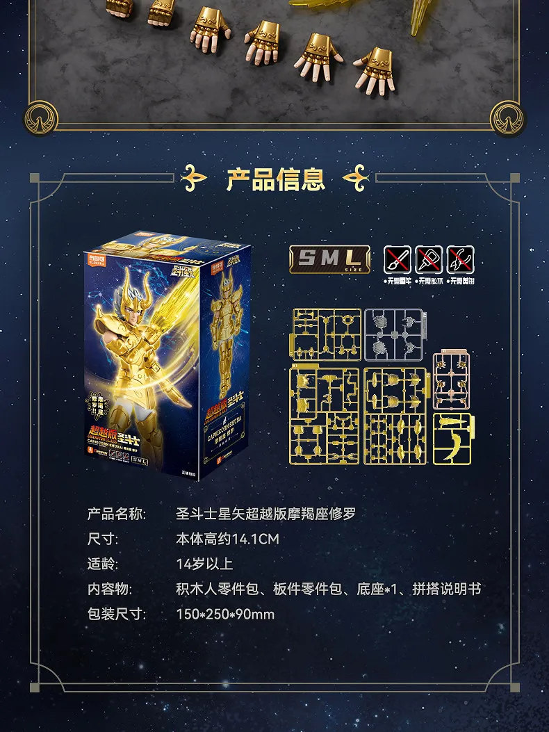 BLOKEES Original Saint Seiya Gemini Shaka Shun PISCES Aphrodite Andromeda CHAMPION CLASS Action Figure Assembly Model Toys Gift