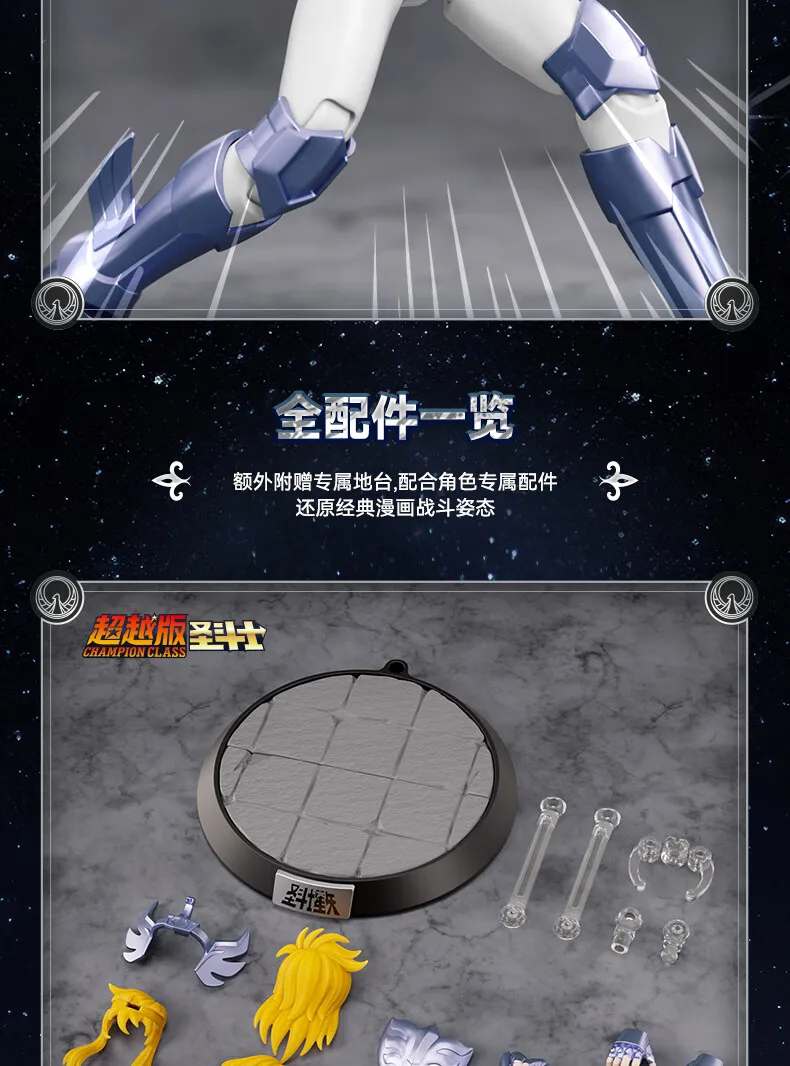 BLOKEES Original Saint Seiya Gemini Shaka Shun PISCES Aphrodite Andromeda CHAMPION CLASS Action Figure Assembly Model Toys Gift