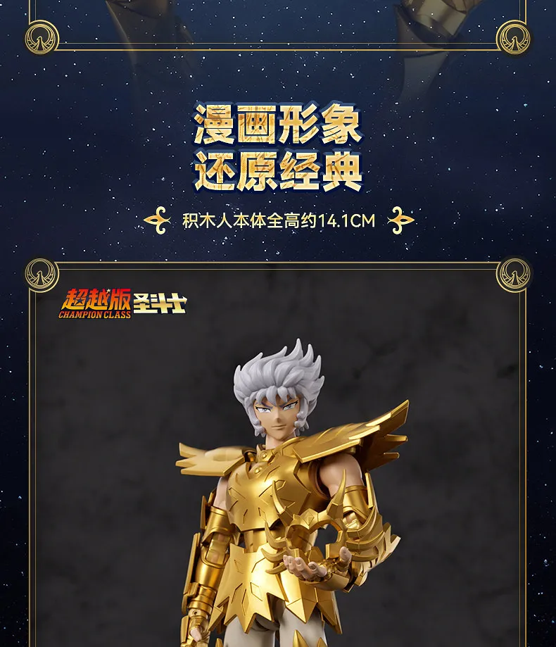 BLOKEES Original Saint Seiya Gemini Shaka Shun PISCES Aphrodite Andromeda CHAMPION CLASS Action Figure Assembly Model Toys Gift