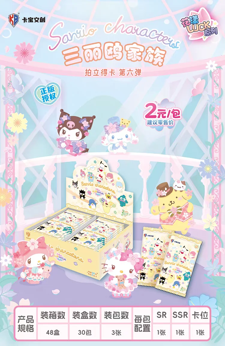 New KABAO Original Sanrio Kuromi Hello Kitty My Melody Shining Collectible Card Game Trading Card Toys For Birthday Gift