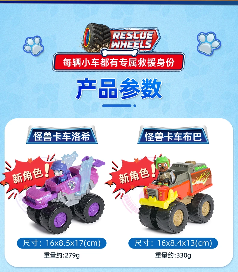 Original Paw Patrol Boomer Roxi Rescue Wheels BIG WHEELED TOY TRUCK with Collectible Action Figure Kids Toys for Boys & Girls