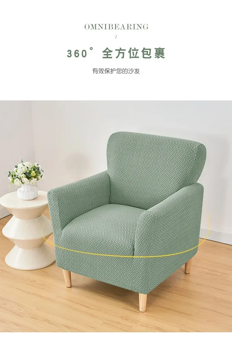 Jacquard Tub Sofa Cover Elastic Single Club Chair Slipcovers Stretch Spandex Armchair Covers for Bar Counter Living Room