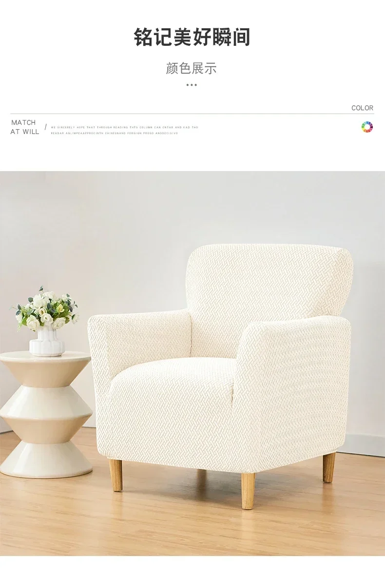 Jacquard Tub Sofa Cover Elastic Single Club Chair Slipcovers Stretch Spandex Armchair Covers for Bar Counter Living Room