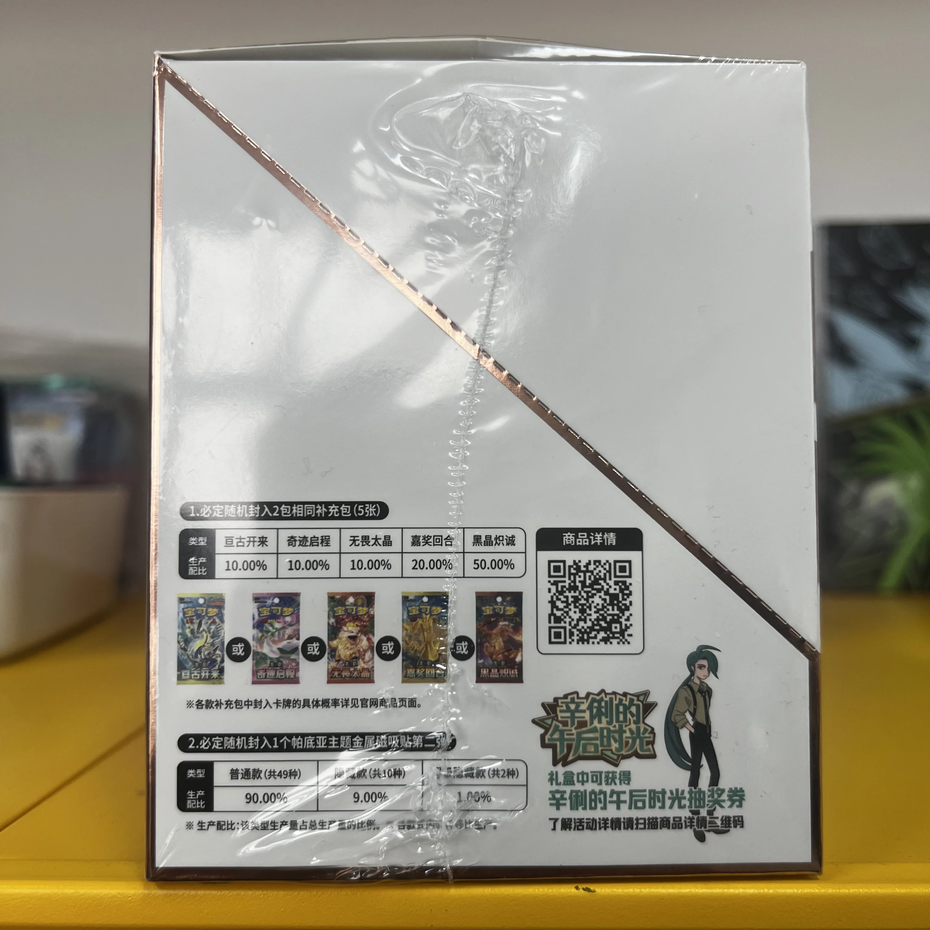 In Stock Original Chinese PokéMon Ptcg Simplified Paldean 2nd Metal Magnetic Tape Set Card Pack Collectibles Halloween Gifts