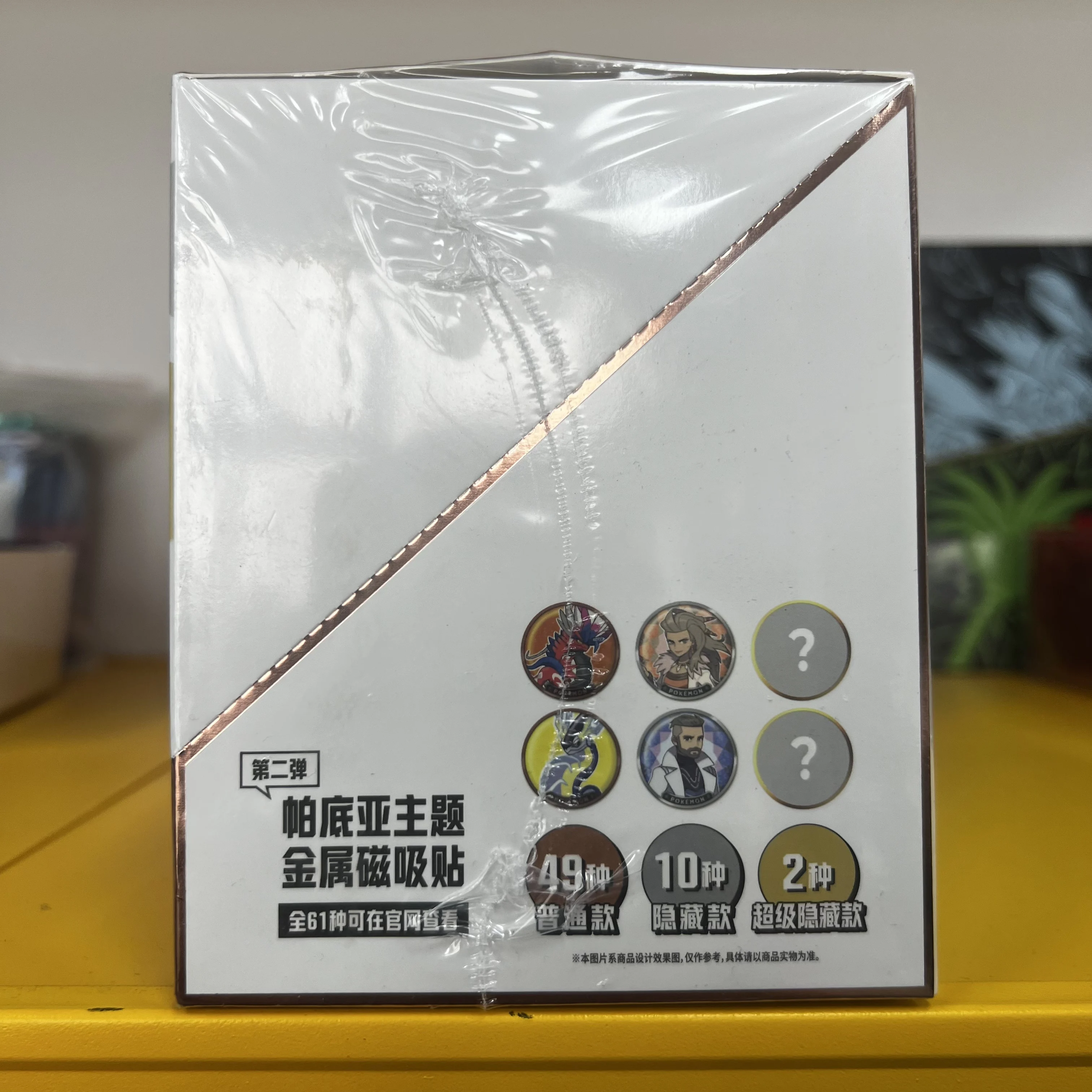In Stock Original Chinese PokéMon Ptcg Simplified Paldean 2nd Metal Magnetic Tape Set Card Pack Collectibles Halloween Gifts