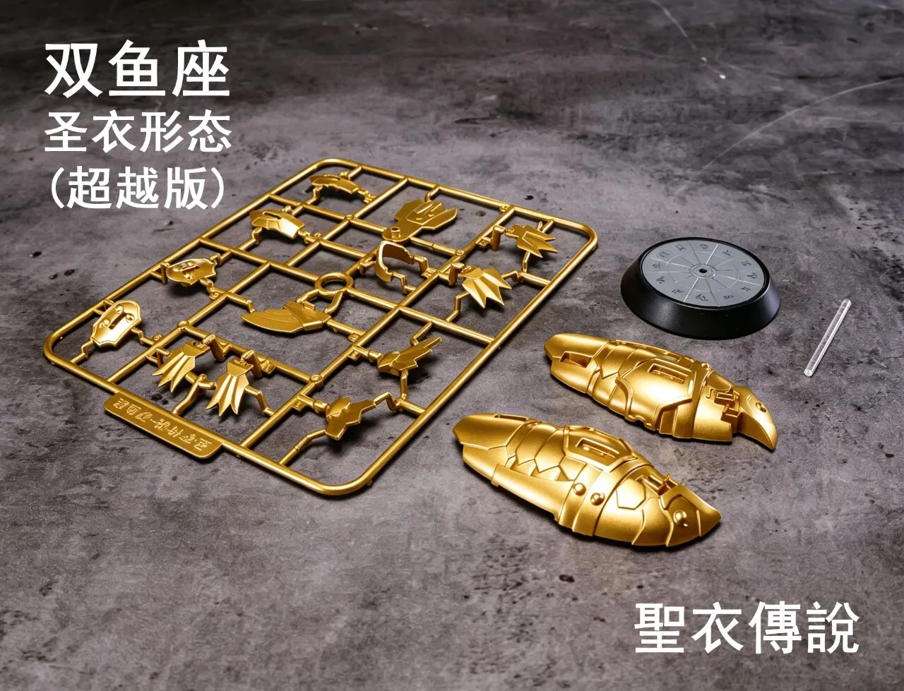 Assembled Model of Saint Cloth Legend Pisces Saint Cloth Form Transcendence Edition For Classic Class