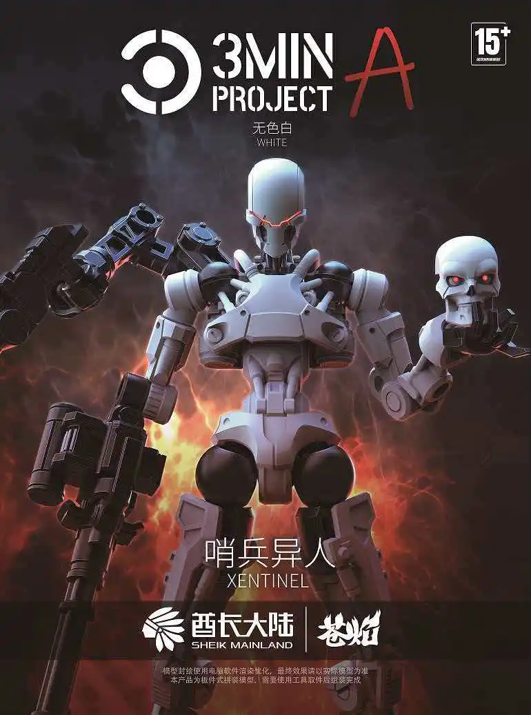 Sheik Mainland 3MIN Project A XENOSENTINEL 3.75 Inch Dual Mode Mecha Action Figure Snap Fit Model Kit DIY Build Hobby 1pc No Box