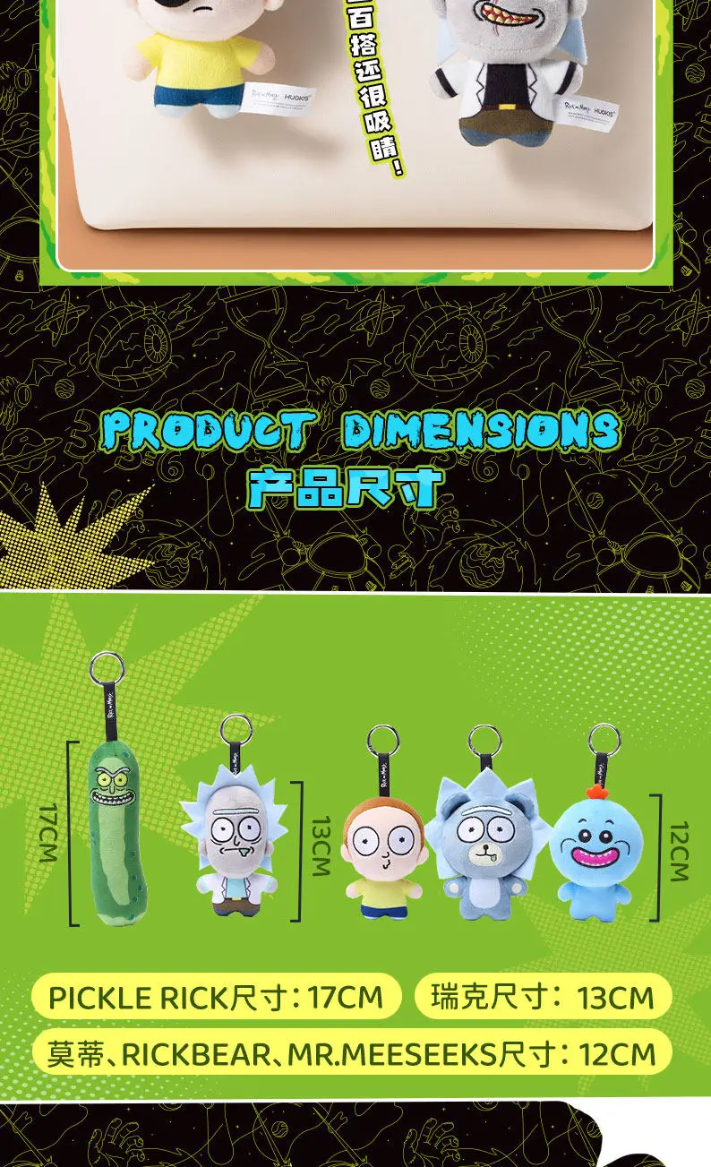 HUGKIS Rick And Morty Pickle Rick Plush Pendant Stuffed Cartoon Character Toy Bag Decoration Collectible Gift For Adult Fans