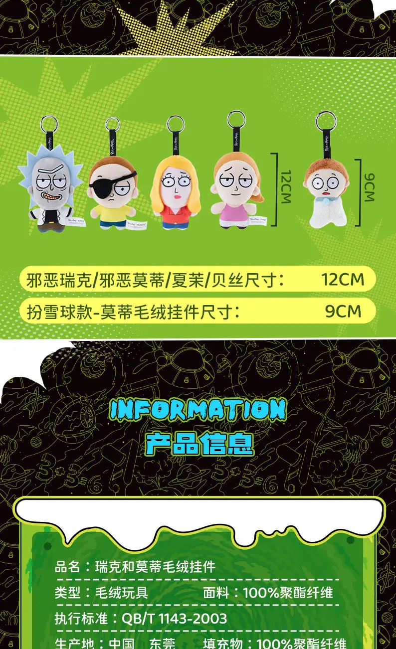 HUGKIS Rick And Morty Pickle Rick Plush Pendant Stuffed Cartoon Character Toy Bag Decoration Collectible Gift For Adult Fans