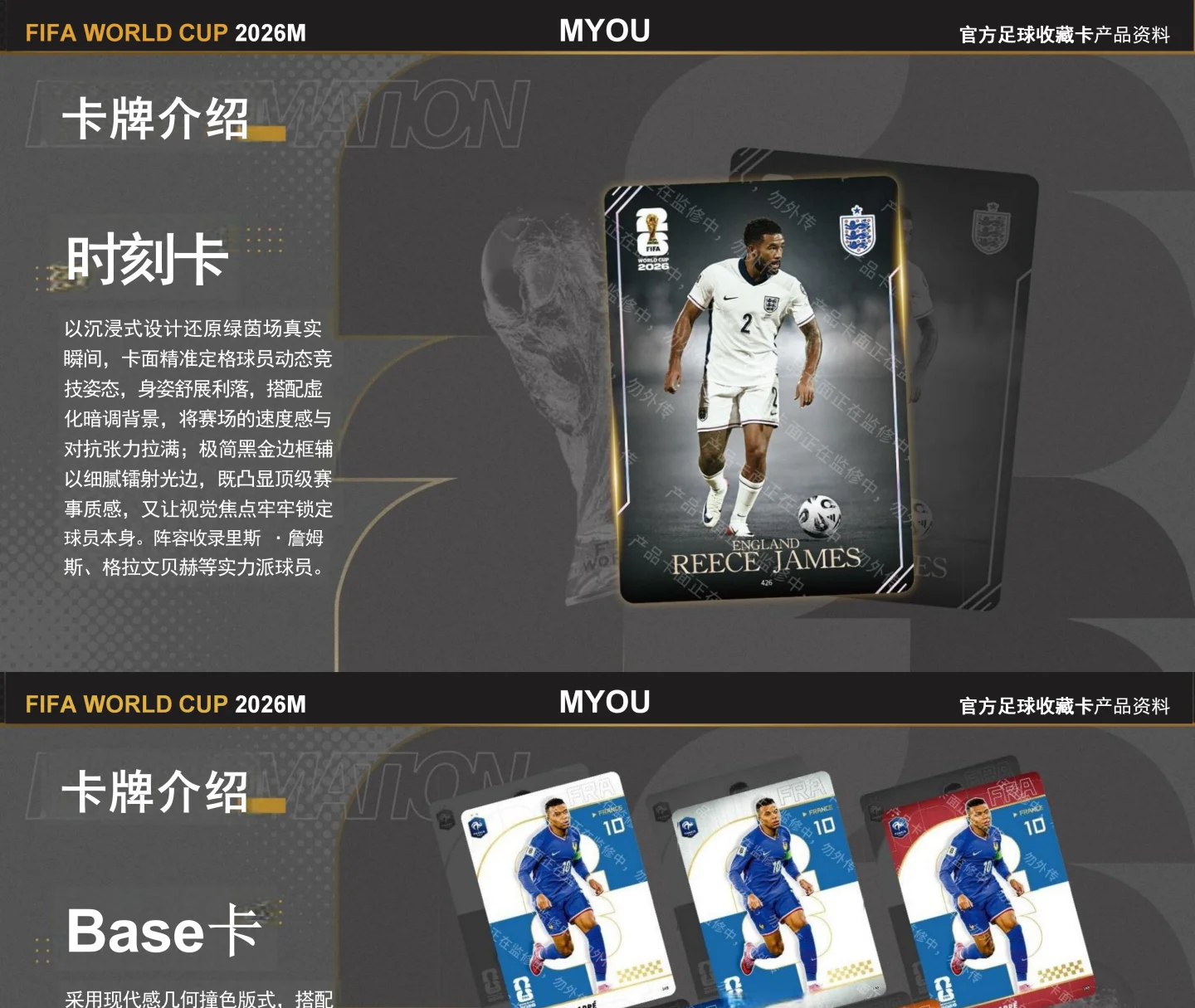 Genuine PANINI × KAYOU FIFA World Cup 2026 Trading Cards Interconnected Pattern Unlimited Potential Exquisite Gift Original Box