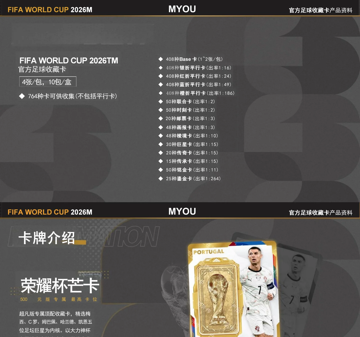 Genuine PANINI × KAYOU FIFA World Cup 2026 Trading Cards Interconnected Pattern Unlimited Potential Exquisite Gift Original Box