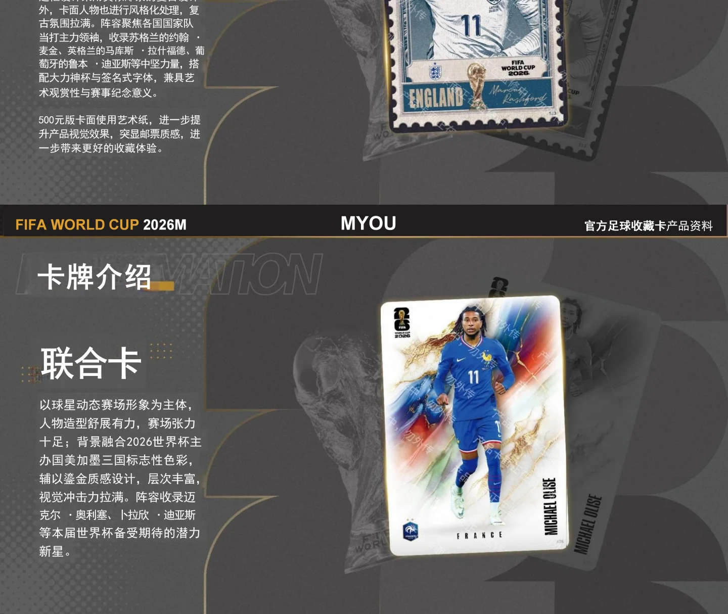 Genuine PANINI × KAYOU FIFA World Cup 2026 Trading Cards Interconnected Pattern Unlimited Potential Exquisite Gift Original Box