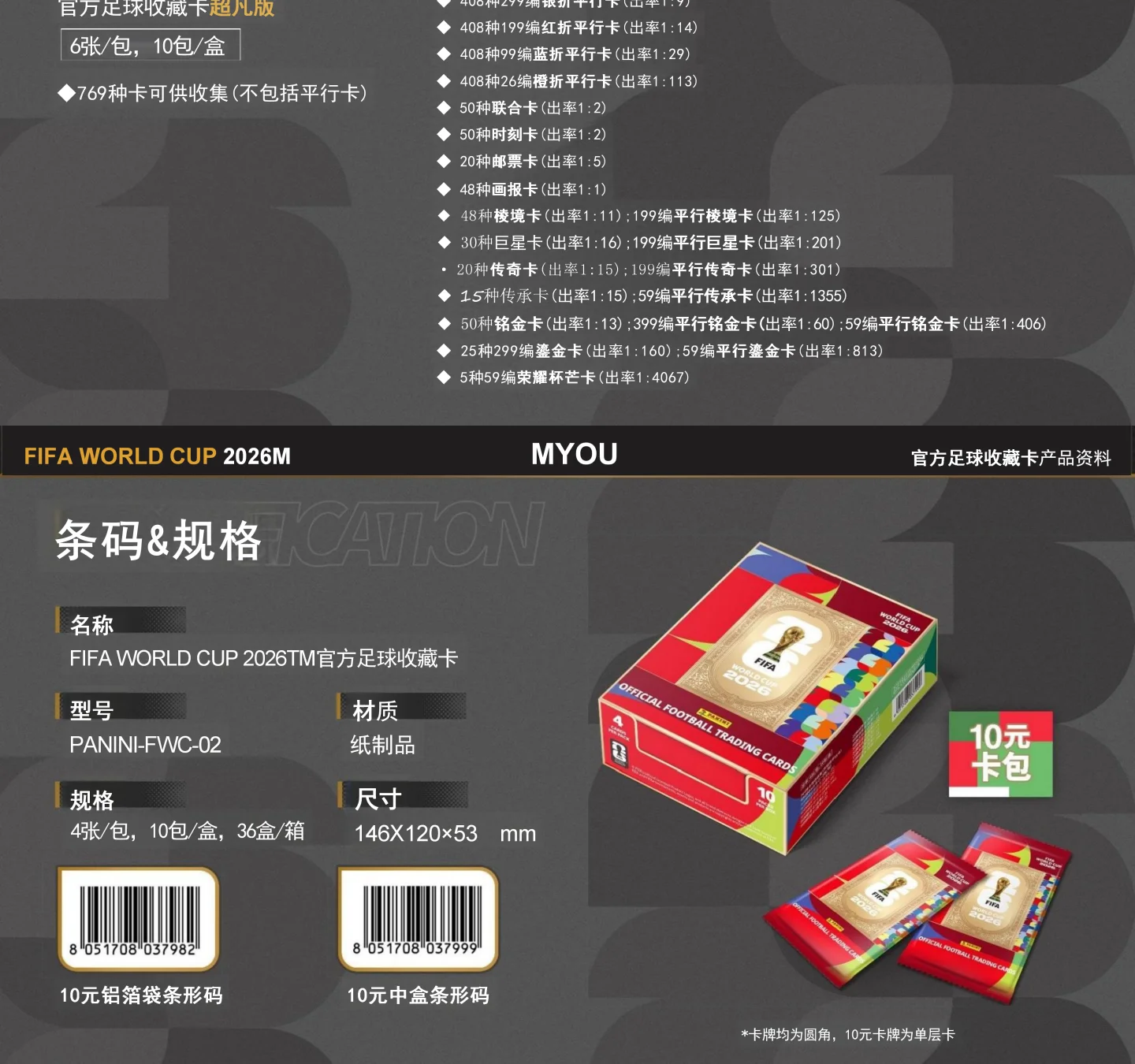 Genuine PANINI × KAYOU FIFA World Cup 2026 Trading Cards Interconnected Pattern Unlimited Potential Exquisite Gift Original Box