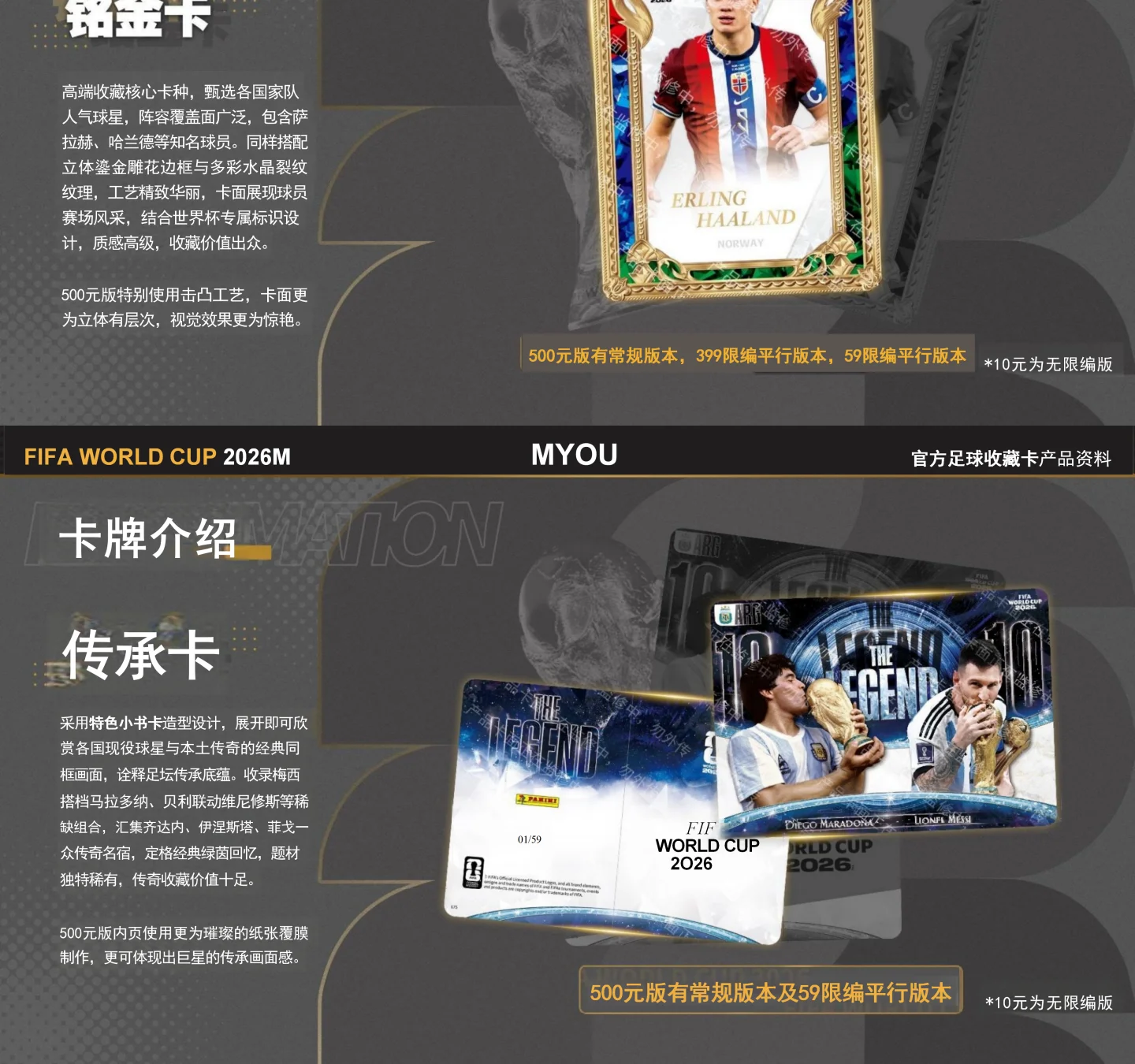 Genuine PANINI × KAYOU FIFA World Cup 2026 Trading Cards Interconnected Pattern Unlimited Potential Exquisite Gift Original Box