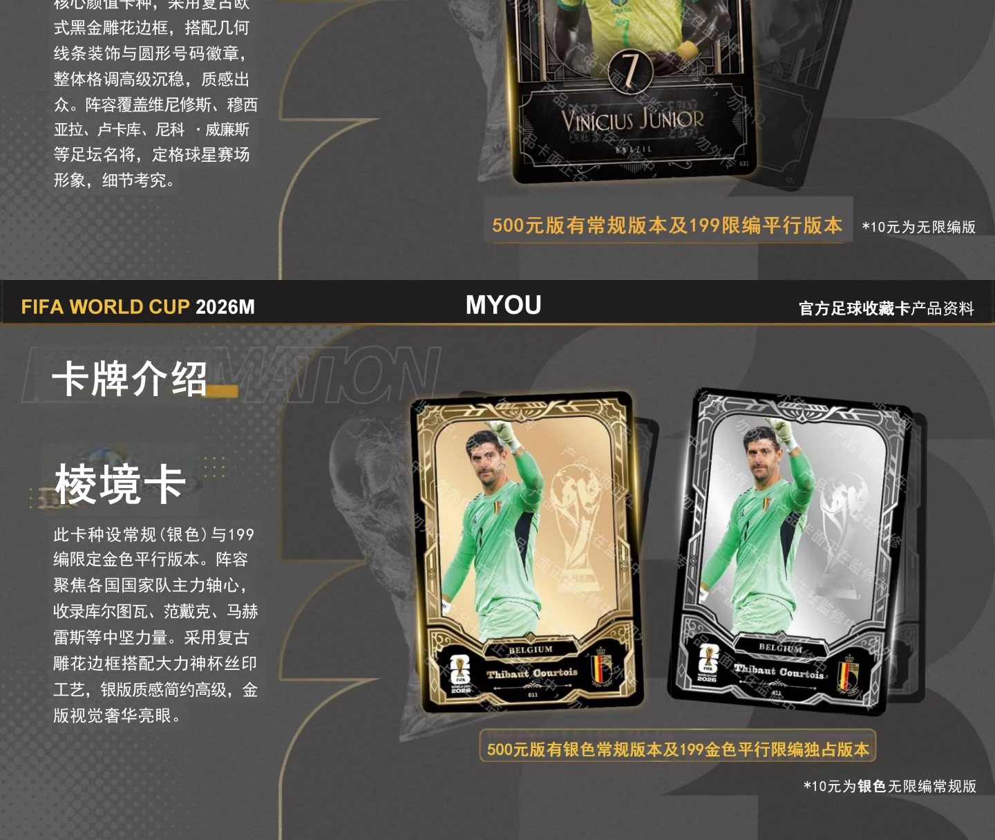 Genuine PANINI × KAYOU FIFA World Cup 2026 Trading Cards Interconnected Pattern Unlimited Potential Exquisite Gift Original Box
