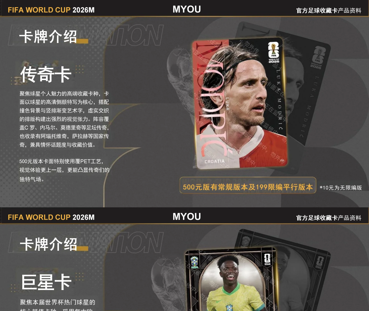 Genuine PANINI × KAYOU FIFA World Cup 2026 Trading Cards Interconnected Pattern Unlimited Potential Exquisite Gift Original Box