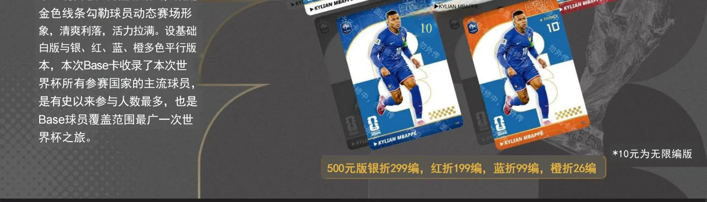 Genuine PANINI × KAYOU FIFA World Cup 2026 Trading Cards Interconnected Pattern Unlimited Potential Exquisite Gift Original Box