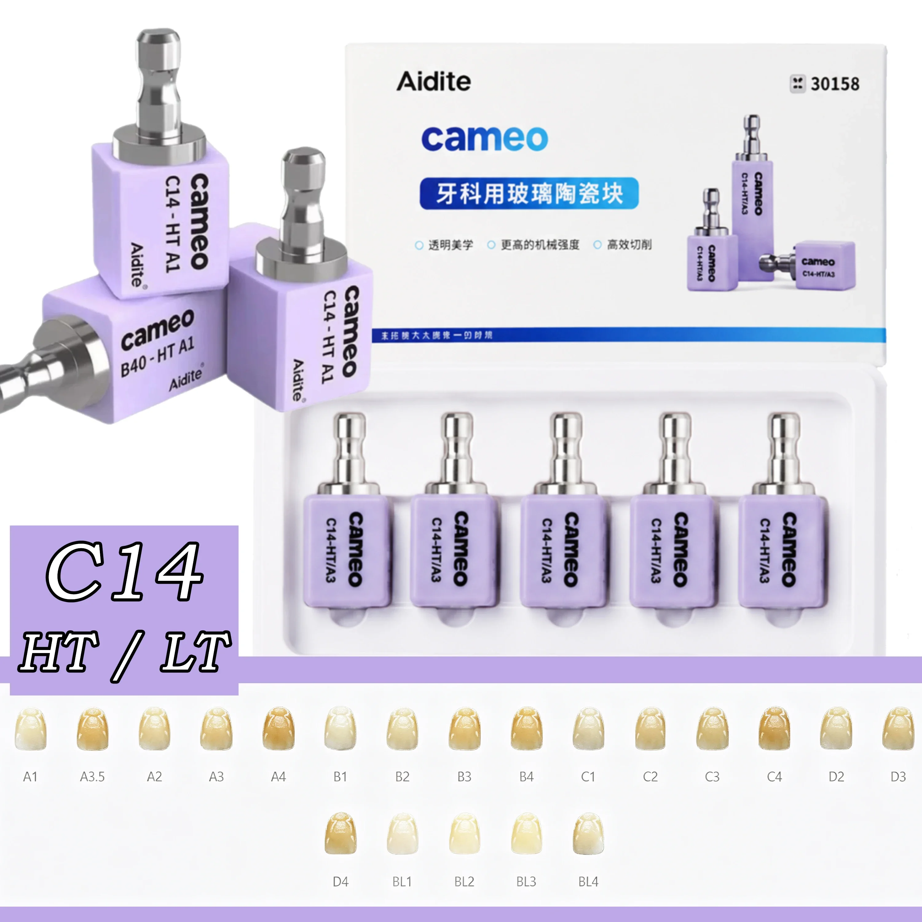 5Pcs/Box Aidite Cameo C14 CAD/CAM Lithium Disilicate Dental Translucency Materials Glass Ceramic Blocks Dentistry Lab Materials