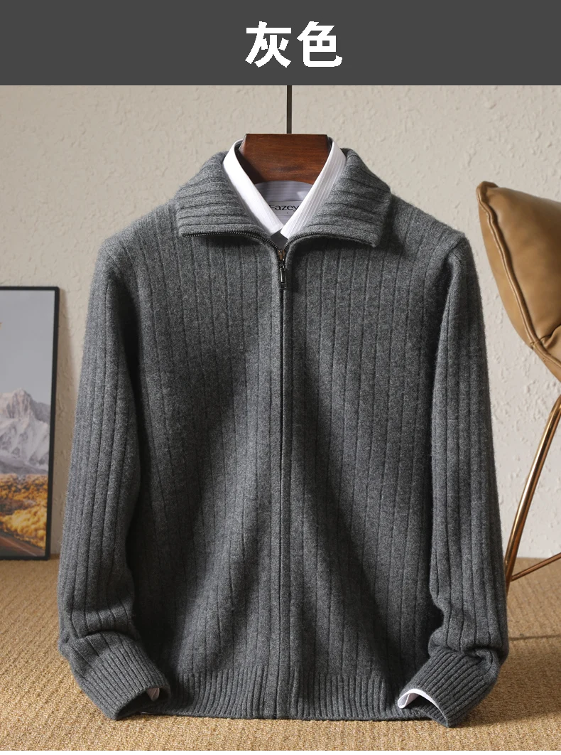 Men 100% Merino Wool Stand-Up Collar Cardigan Casual Knit Business Zipper Coat Autumn Winter Versatile Warm Men Cashmere Jacket