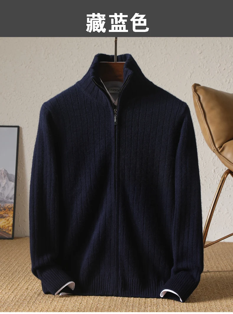 Men 100% Merino Wool Stand-Up Collar Cardigan Casual Knit Business Zipper Coat Autumn Winter Versatile Warm Men Cashmere Jacket