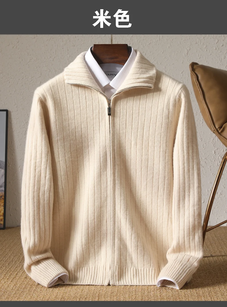 Men 100% Merino Wool Stand-Up Collar Cardigan Casual Knit Business Zipper Coat Autumn Winter Versatile Warm Men Cashmere Jacket