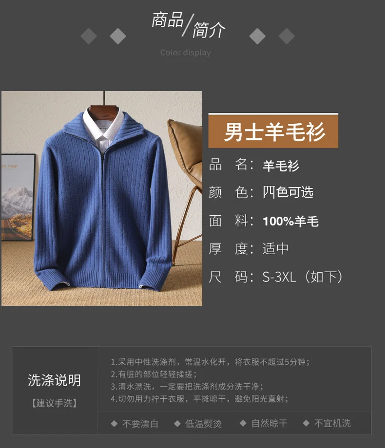 Men 100% Merino Wool Stand-Up Collar Cardigan Casual Knit Business Zipper Coat Autumn Winter Versatile Warm Men Cashmere Jacket