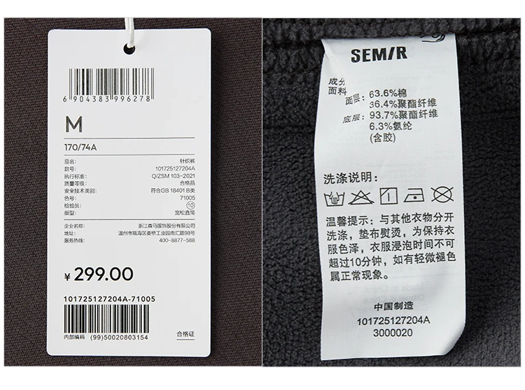 Semir Men Pants Fleece Lined Loose Fit Straight Leg Retro Style 2026 Winter Comfort Fit Everyday Style Full Length
