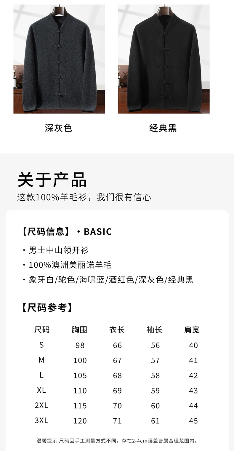 100% Pure Wool Chinese Style Buckle Cardigan Men Sweater Casual Comfort Knitted Long Sleeve Men's Wool Sweater Spring Autumn Coa