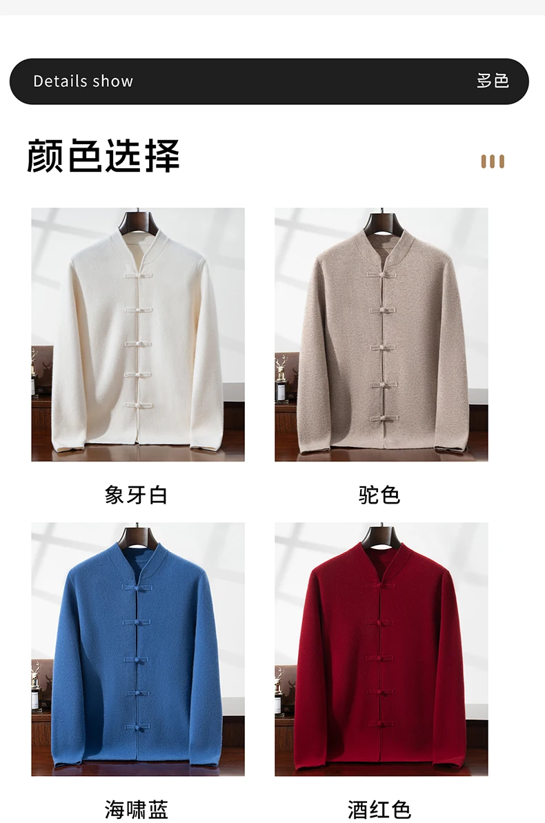100% Pure Wool Chinese Style Buckle Cardigan Men Sweater Casual Comfort Knitted Long Sleeve Men's Wool Sweater Spring Autumn Coa