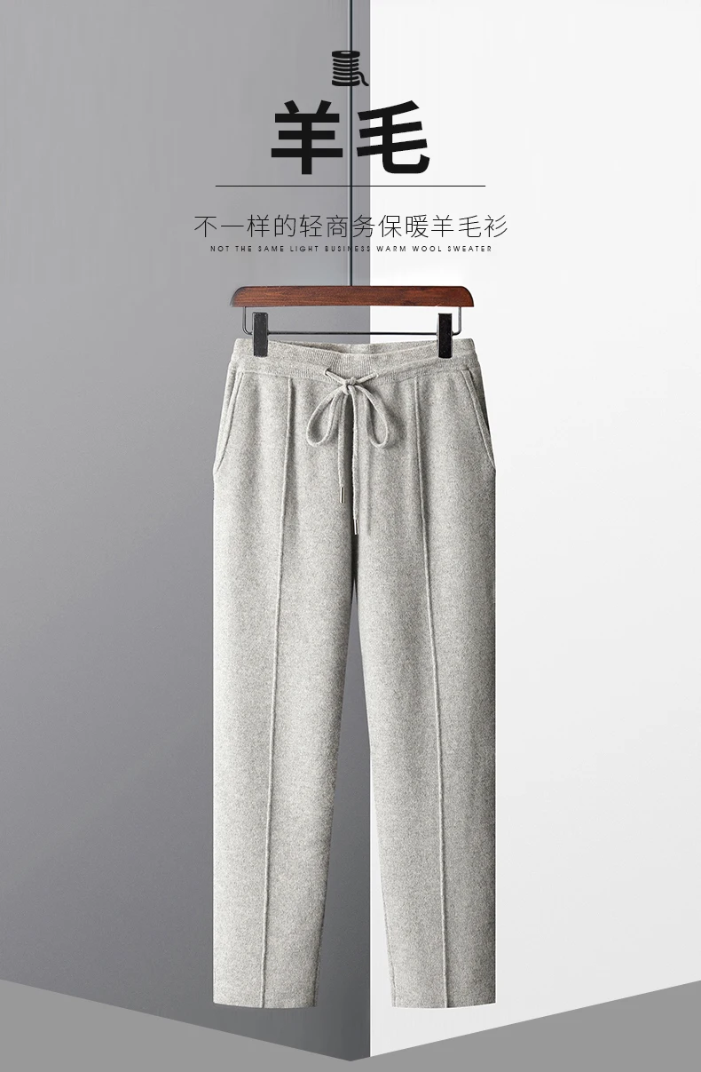 Autumn Winter 100% merino Wool Men's Wool Pants Thickened Knitted Long Pants Slim Fitting Solid Color Warm Flat Corner Pants