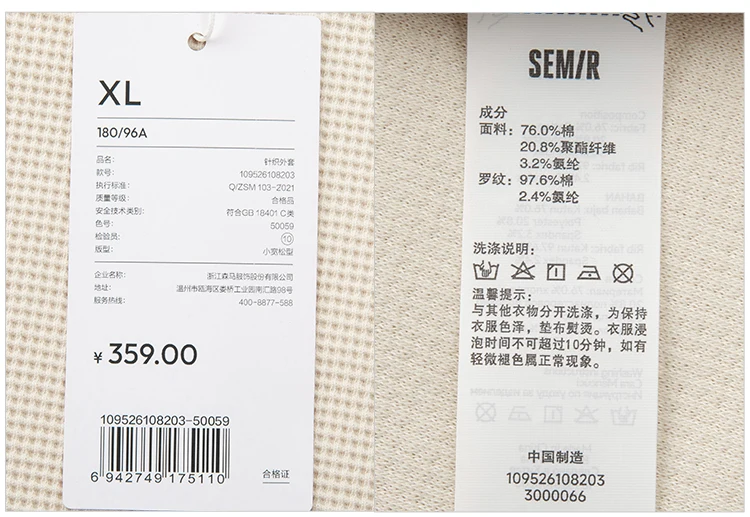 Semir Men Jacket Track Stripe Colorblock Letter Embroidery Loose Stand Collar Casual Autumn Outerwear Daily Wear 2026