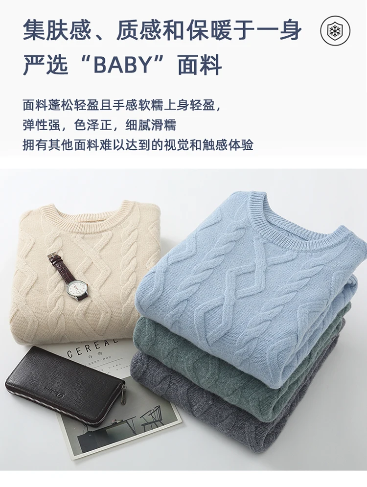 Three Heavy Thick Sweaters Men's Round Neck Pullover Sweater Youth Loose Twisted Cashmere Bottoming Knitting Fir