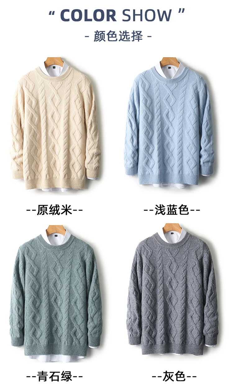 Three Heavy Thick Sweaters Men's Round Neck Pullover Sweater Youth Loose Twisted Cashmere Bottoming Knitting Fir