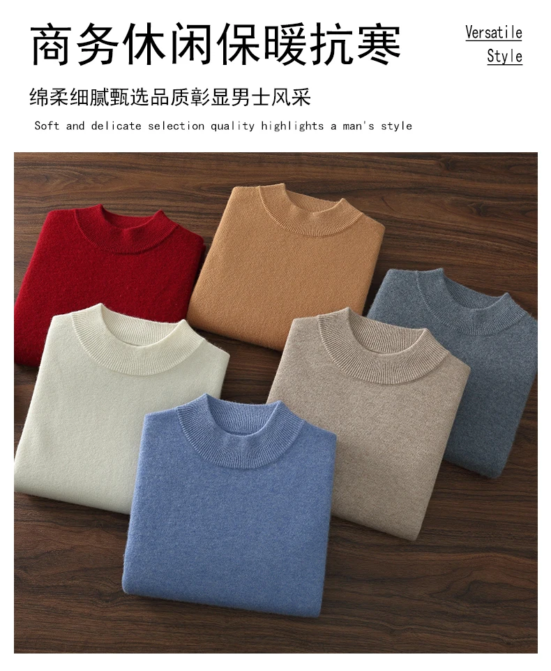 100% High-Quality Cashmere Men's Autumn and Winter Pullover, Semi High Neck Classic Versatile Warm Sweater Jacket