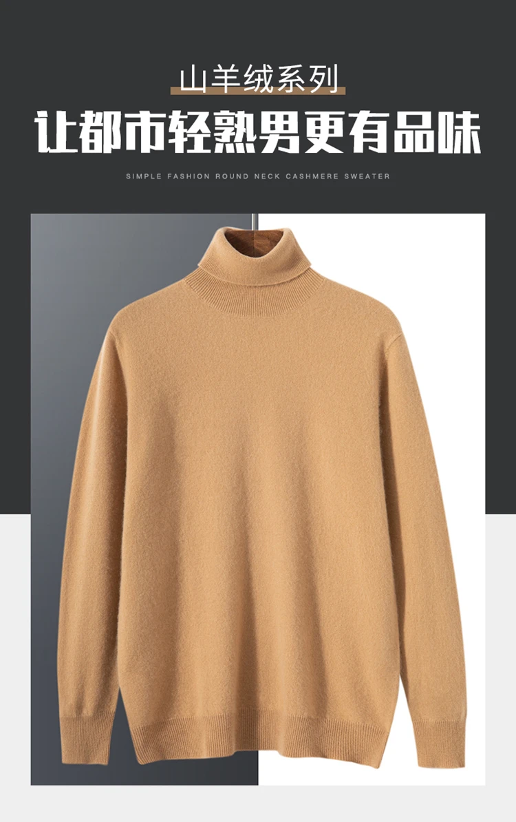 Autumn Winter New 100% Cashmere Sweater Men's Turtleneck Turtlenecks Knit Pullovers Youth Loose Warm Business Casual Solid Top