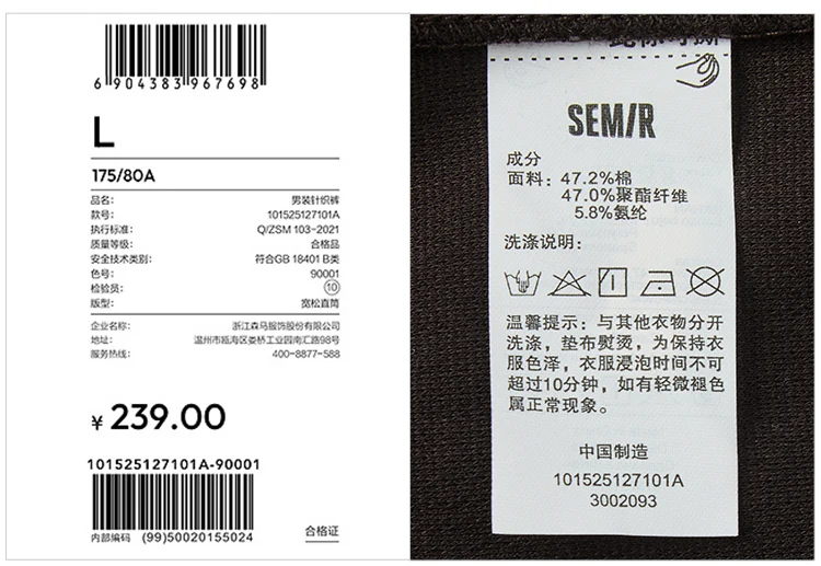 Semir Men Pants Solid Loose Straight Drawstring Knit Soft Touch Casual Style Autumn Trousers Urban Daily Wear 2026
