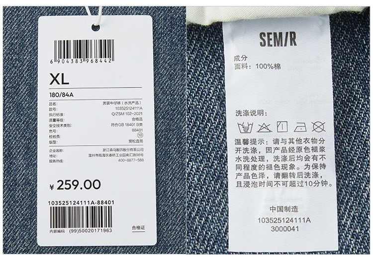 Semir Men Jeans Retro Wide Straight Side Stripe Elastic Waist 2026 Autumn Soft Denim Pants Casual Street Style Daily Wear