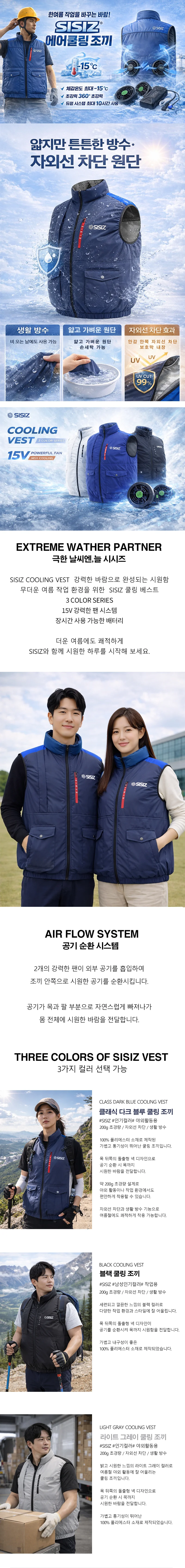 Sisiz Sisiz Air Conditioning Clothing Workwear Only Cooling Vest Workwear Only Black Vest Only for Sale