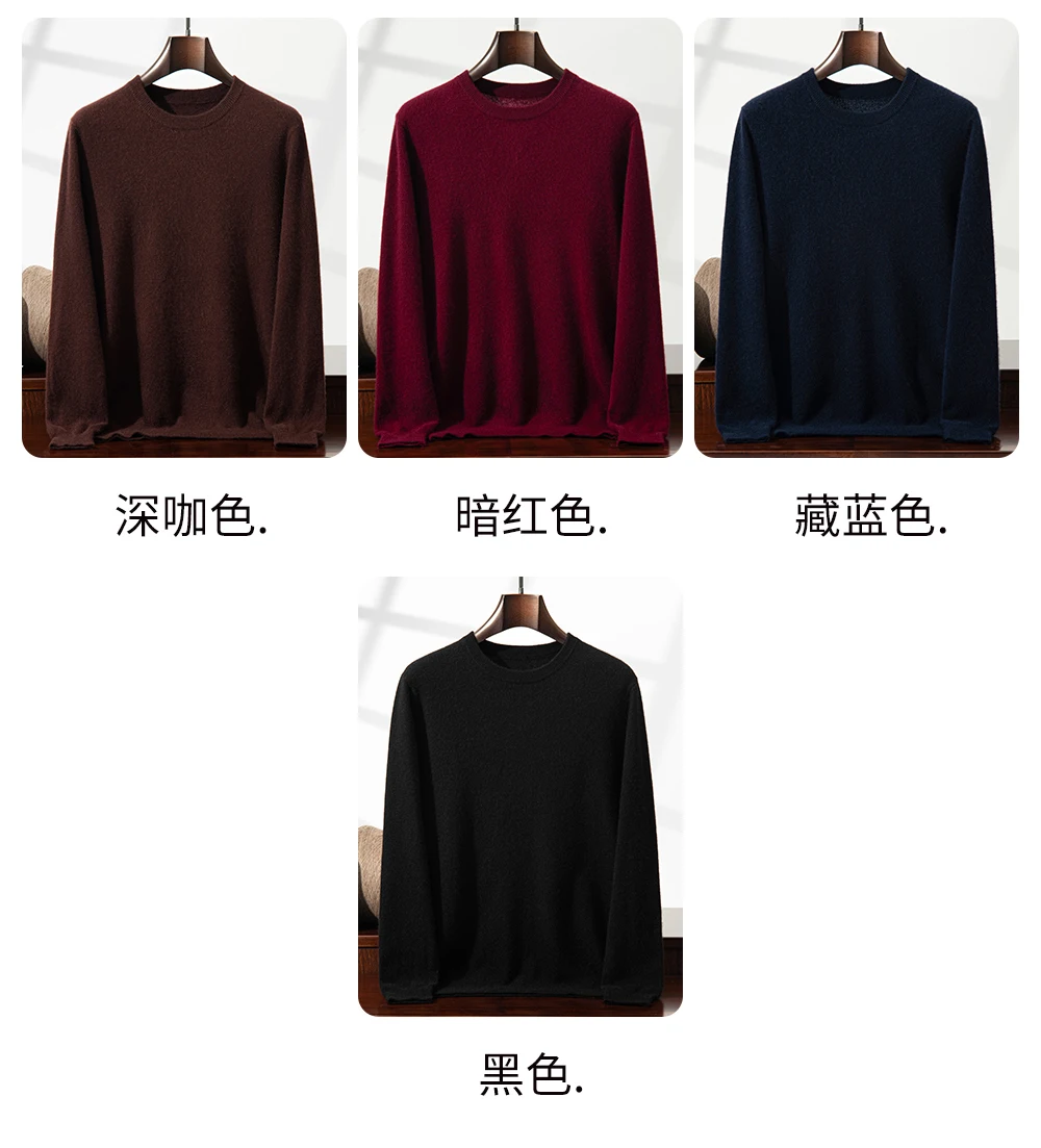 100% Cashmere Men's Pullover Business Casual Solid Knitted Sweater Loose Pull Round Neck Collar Tops Basic Versatile Jumper