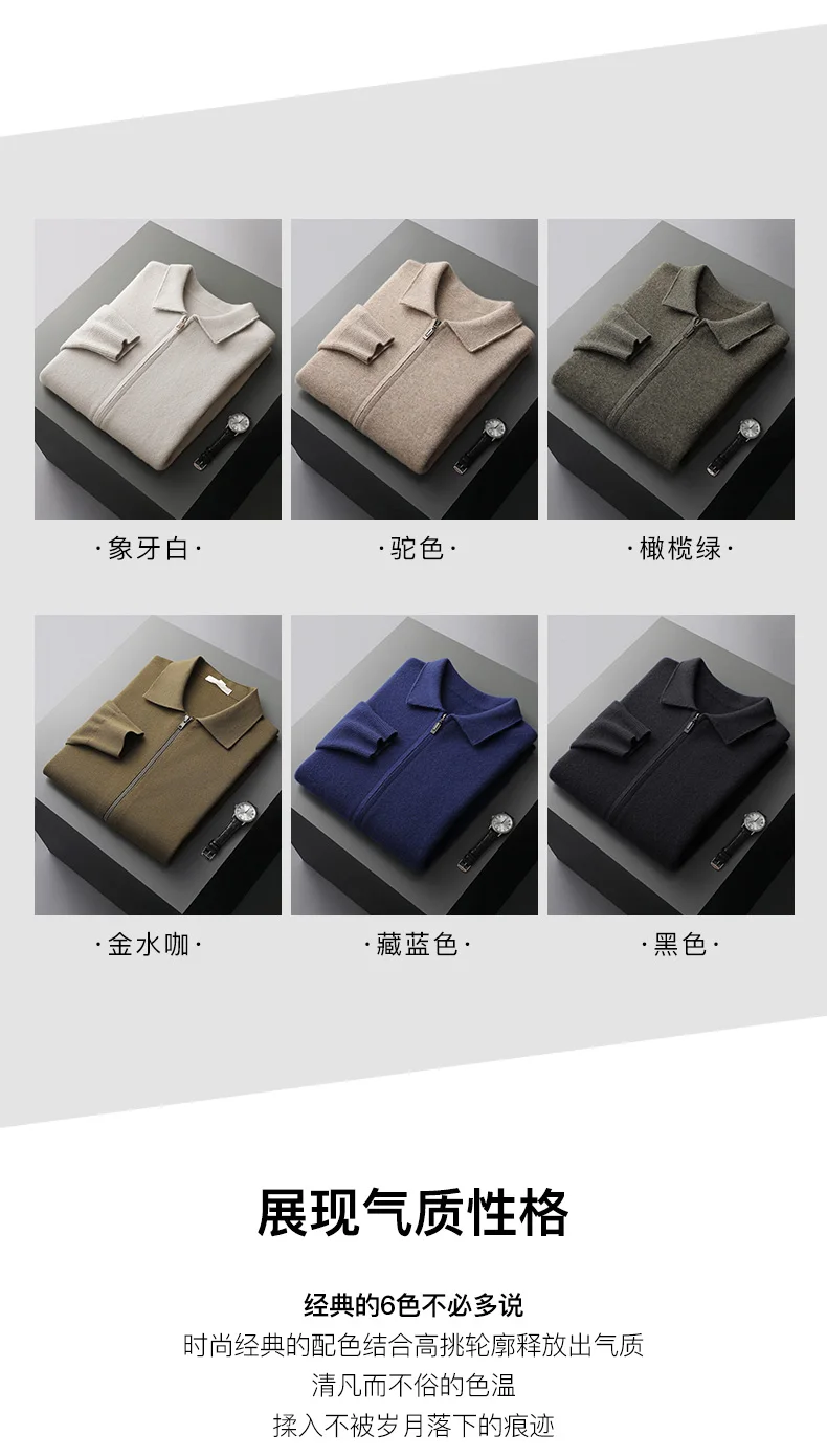 Autumn And Winter New Men's Wool Fashion Sweater Gentleman Knitted Coat Plus Size Zipper Cardigan Cashmere Sweater