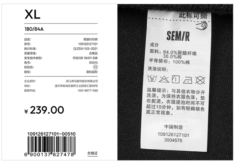 Semir Knitted Pants Men 2026 Spring Loose Curved Blade Commute Basic Versatile Casual Comfortable Daily Wear Trousers