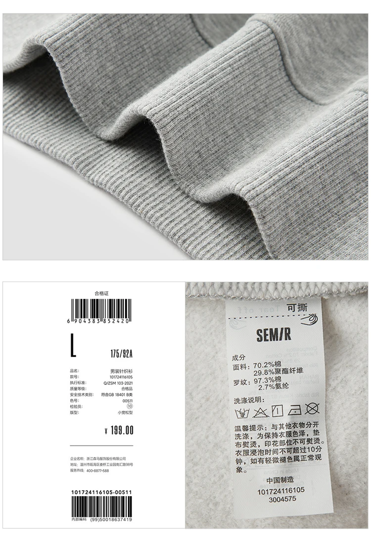 Semir Sweater Men 2026 New Spring Heating Bacteriostatic Fleece Inner Wear Top Fashion Printed
