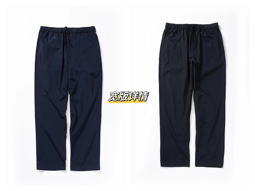 NANAMICA Easy Pants Photoelectric fabric quick-drying pants